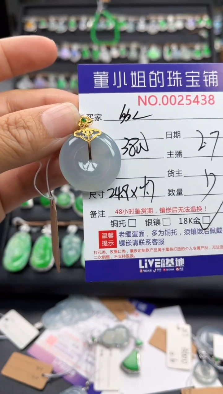 【闪购商品】翡翠吊坠(不含链)18K金镶嵌吊坠