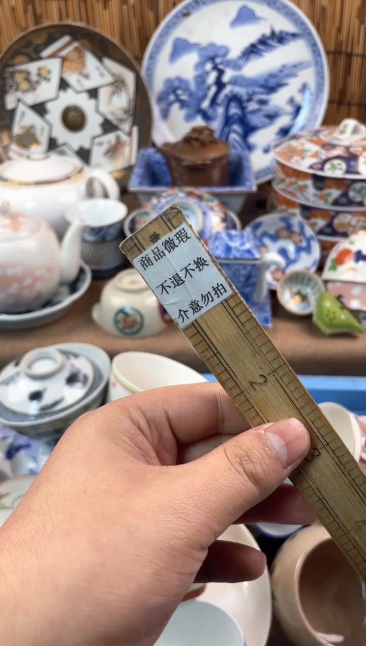 【闪购商品】日式中古no退no换默认微瑕A888