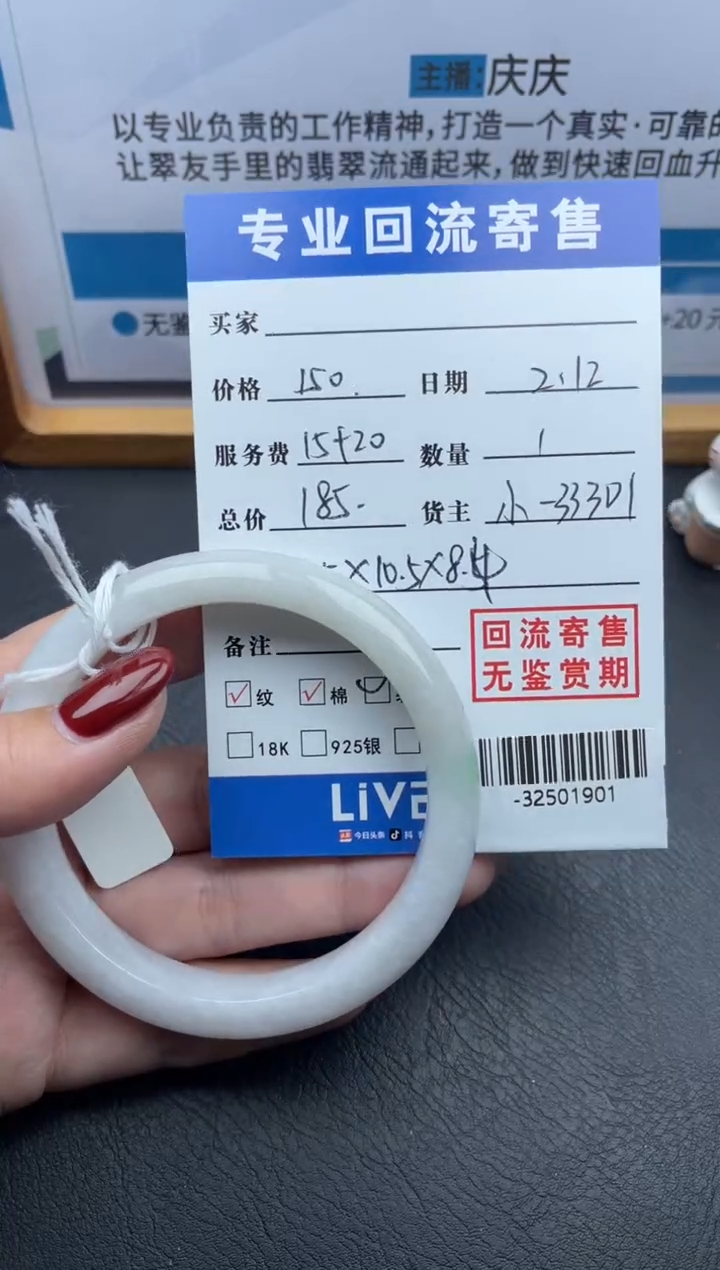 【闪购商品】翡翠手镯未镶嵌多人-32501901