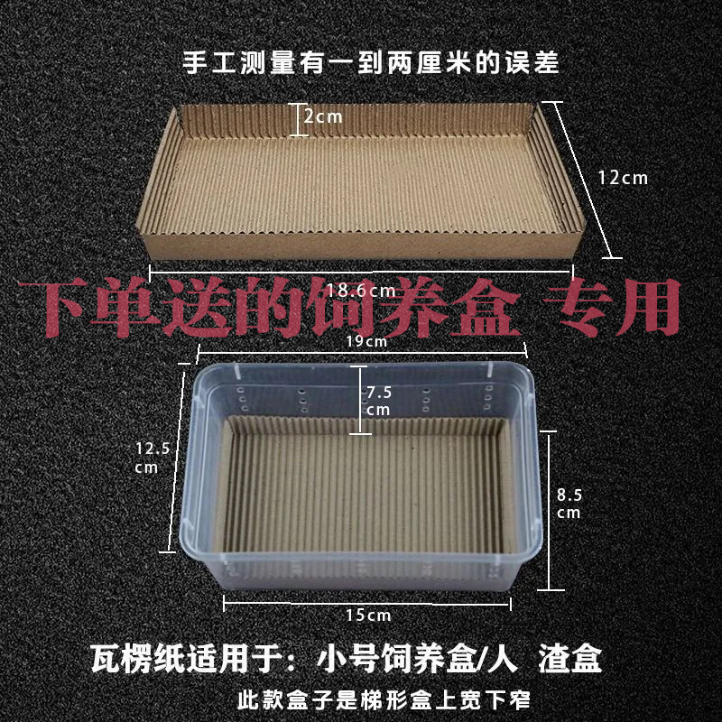【瓦楞纸爬宠垫材】瓦楞纸爬宠垫材蛇肥尾豹纹守宫 加厚包边垫纸