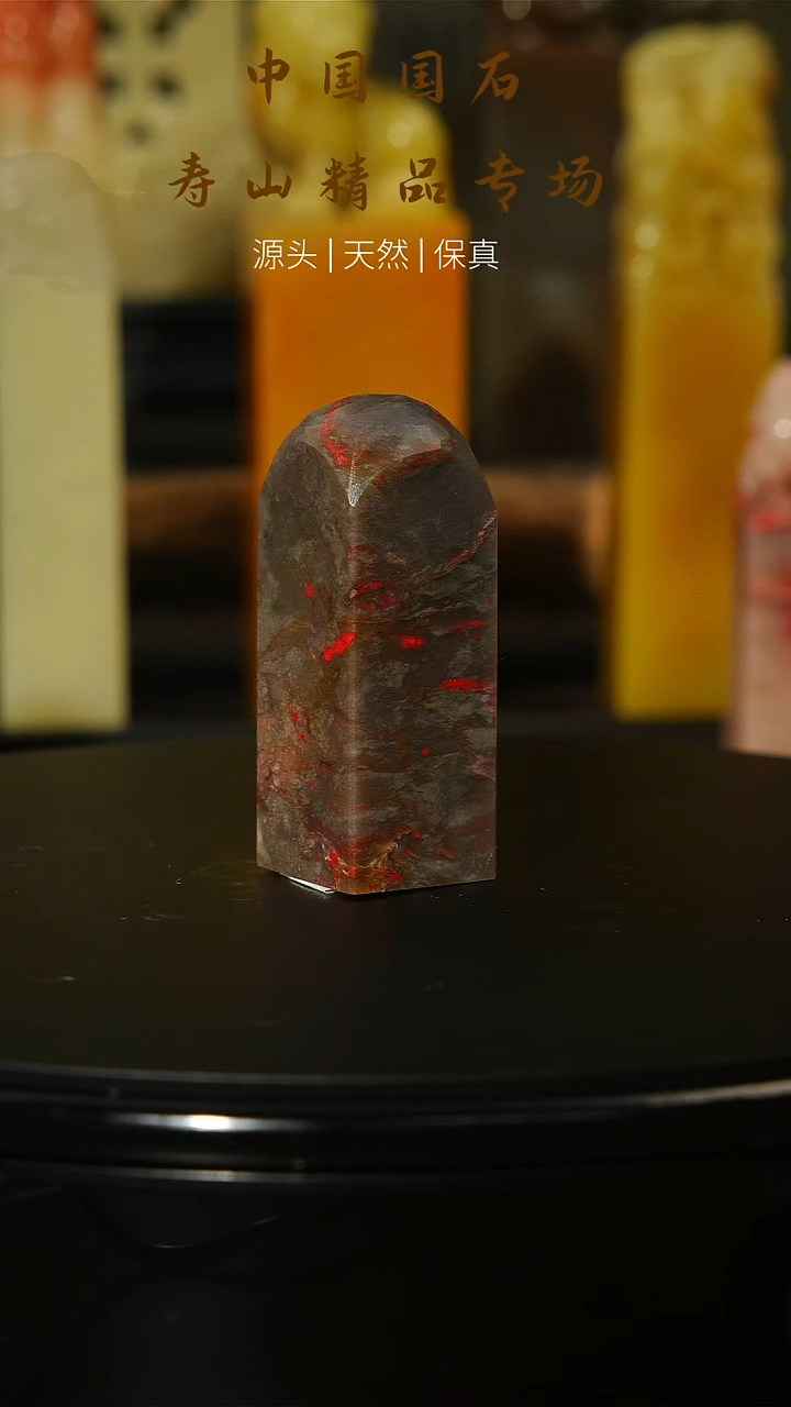 【闪购商品】寿山石印石寿山石印章45