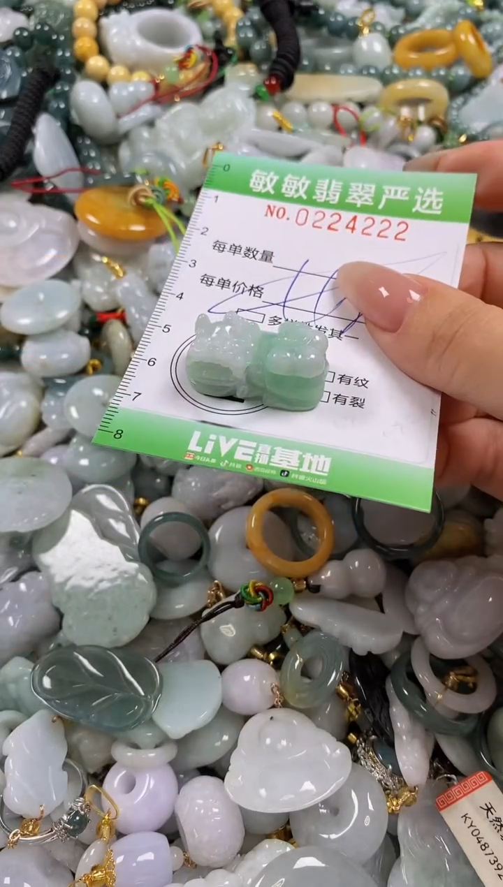 翡翠未镶嵌颈饰闪购0224222多样性发其一