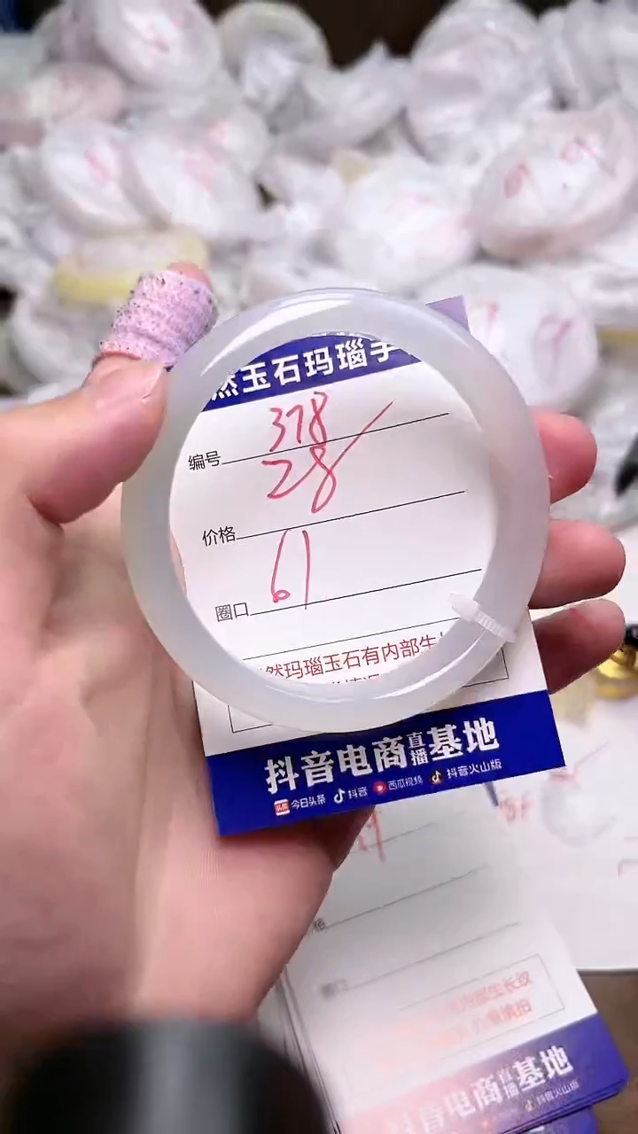 玛瑙/玉髓手镯未镶嵌378