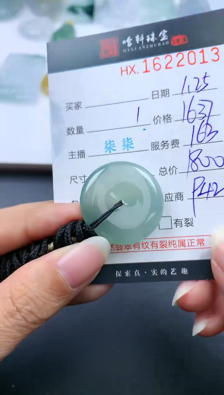 【闪购商品】翡翠挂件未镶嵌哈轩 挂件1