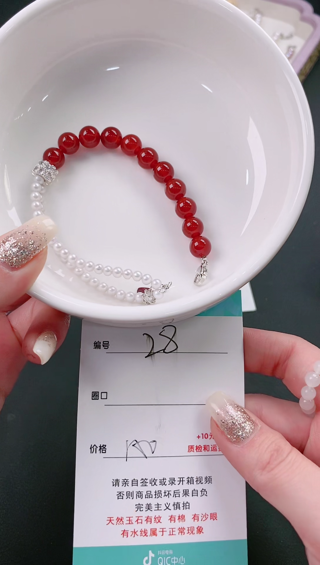 【闪购商品】淡水珍珠手串未镶嵌28