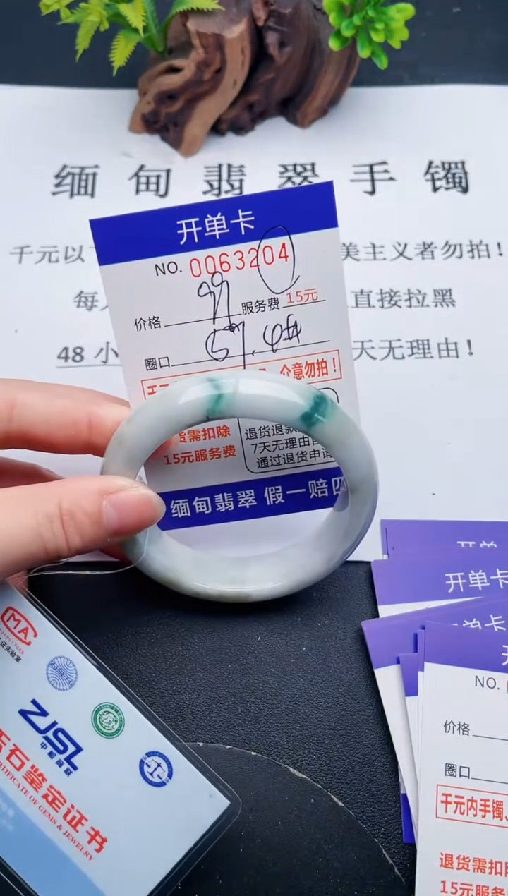 【闪购商品】翡翠手镯未镶嵌04天然翡翠A货