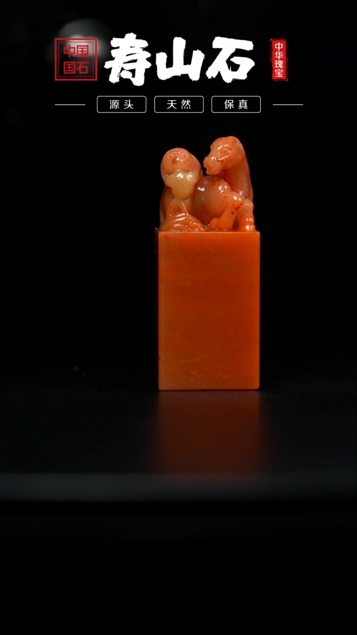 【闪购商品】寿山石印石水洞朱沙