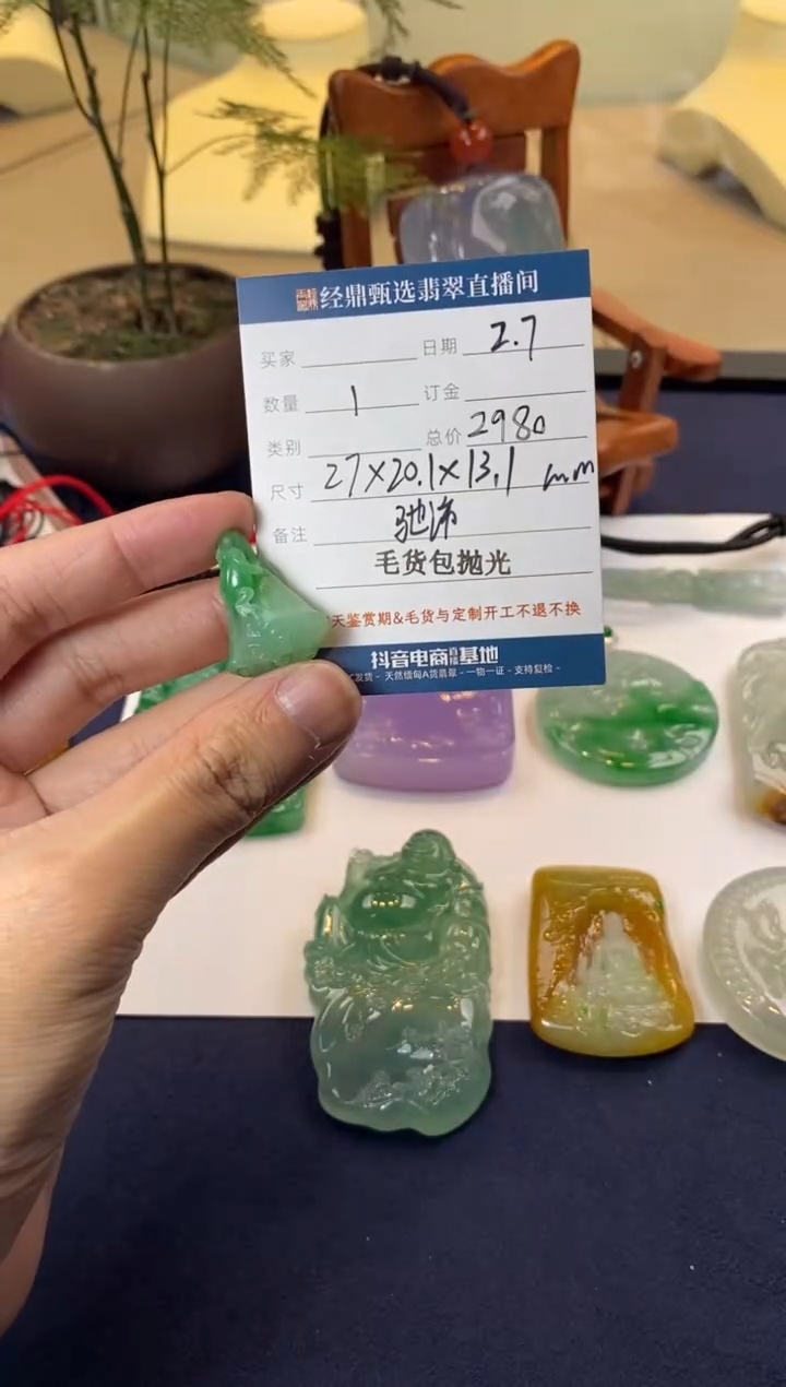 【闪购商品】定制翡翠未镶嵌毛货