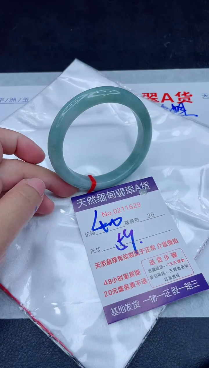 未镶嵌手镯翡翠400.0000