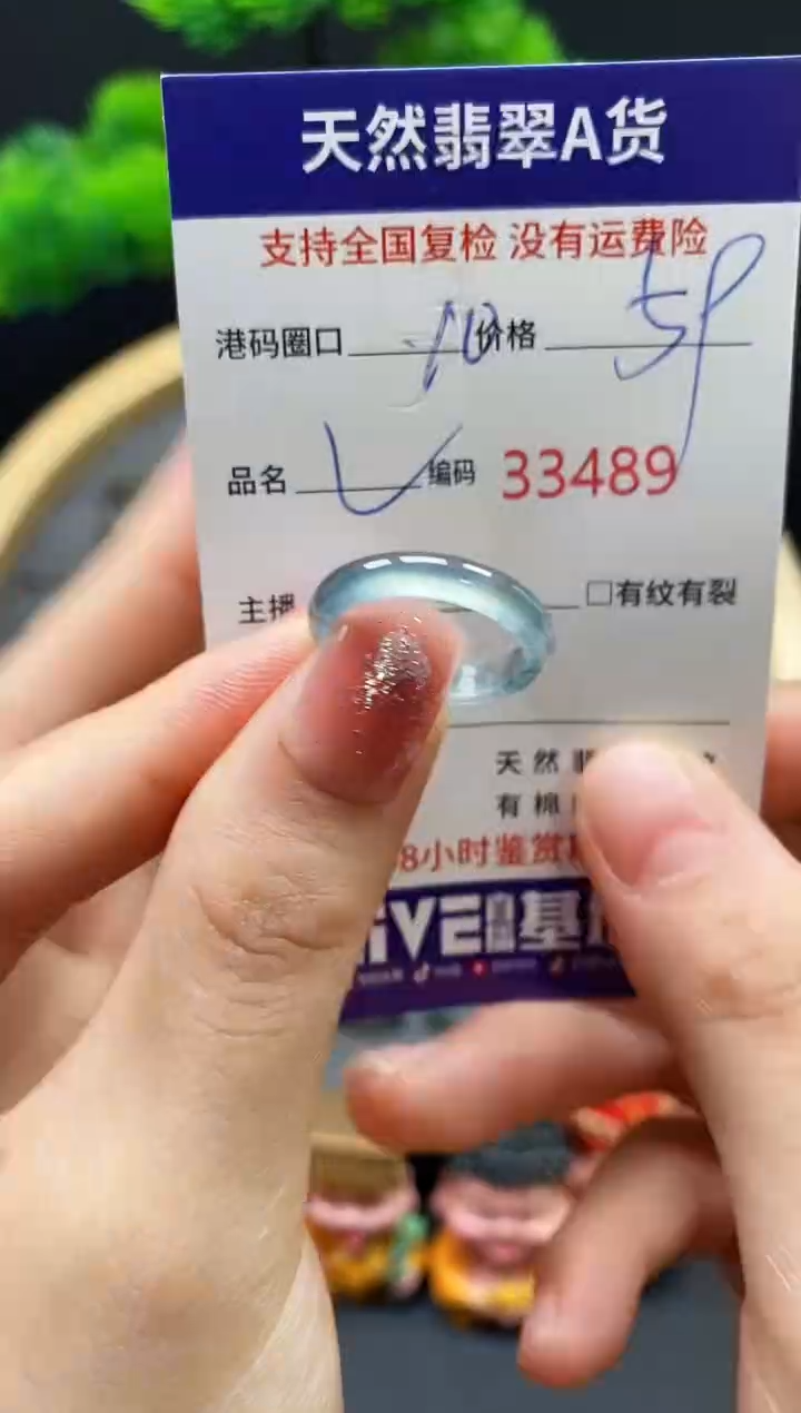 【闪购商品】翡翠戒指未镶嵌天然翡翠戒圈3489