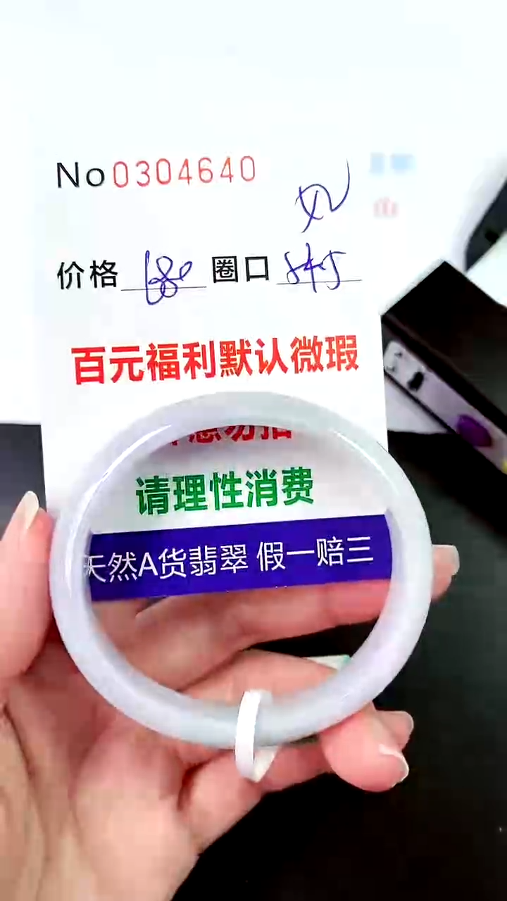【闪购商品】翡翠手镯未镶嵌00304640