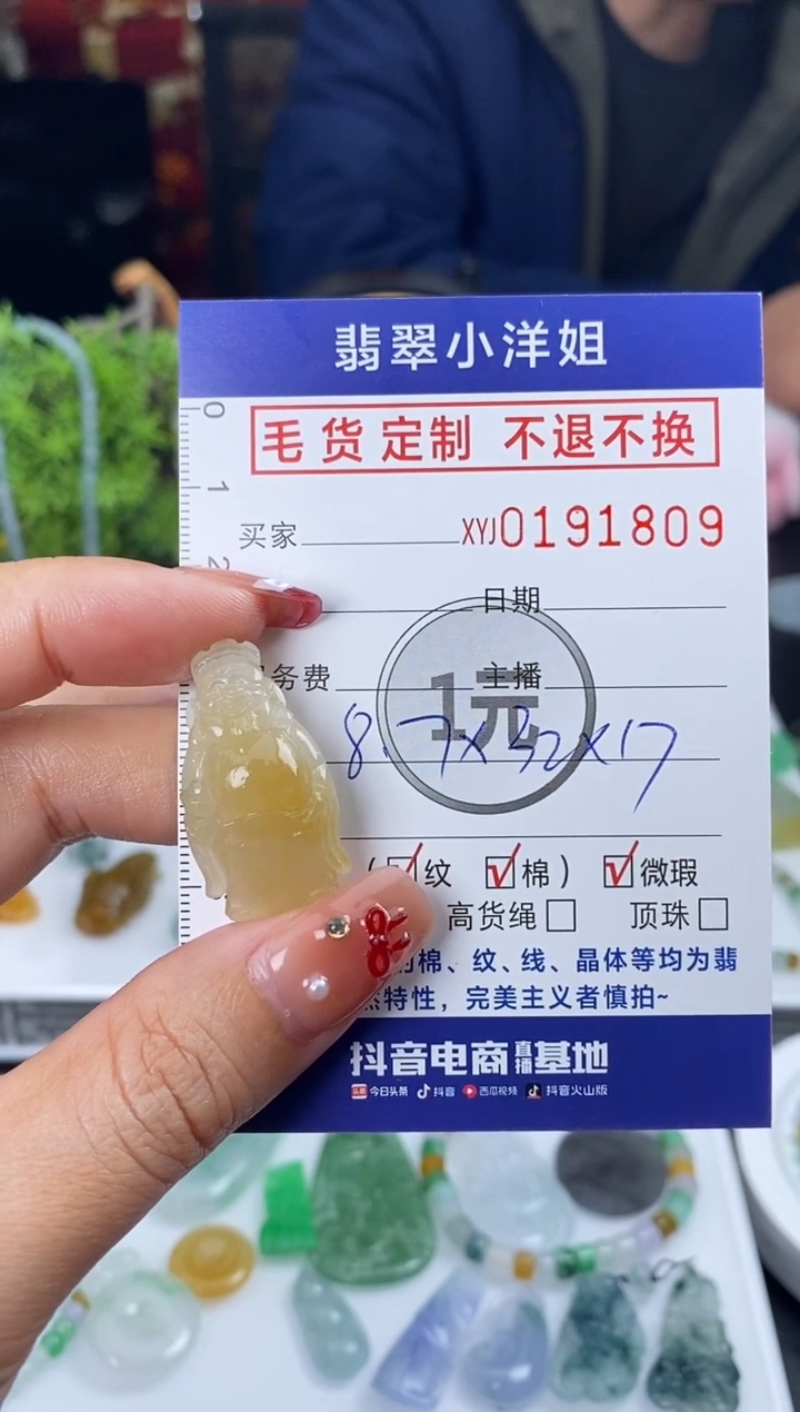 【闪购商品】定制翡翠未镶嵌毛货商品 不退换/1809