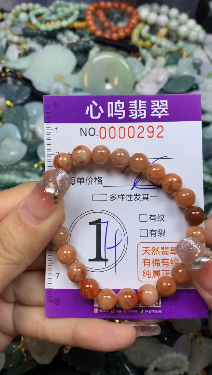 【闪购商品】翡翠颈饰未镶嵌闪购00292