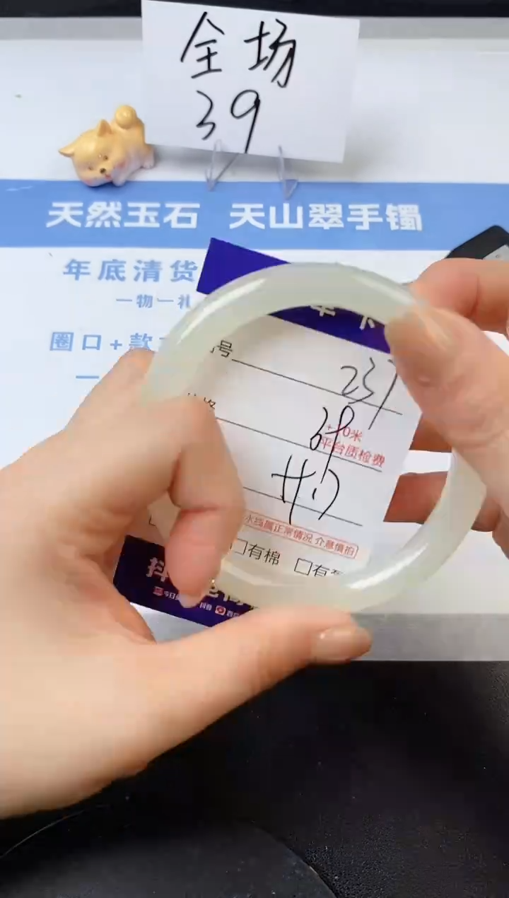 【闪购商品】石英质玉手镯未镶嵌s237-59.7