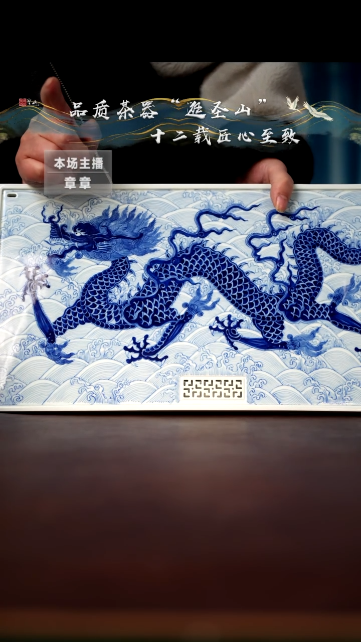【闪购商品】霸龙碧海茶盘茶盘