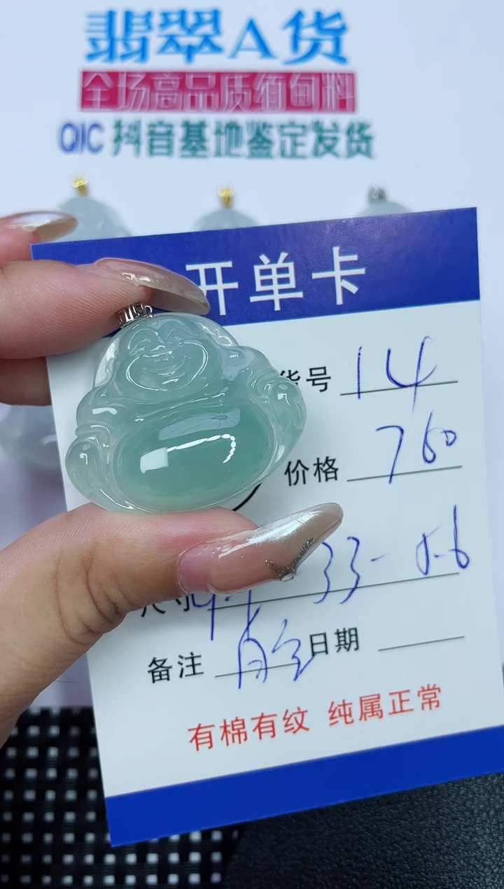 翡翠18K金镶嵌吊坠(赠链)14