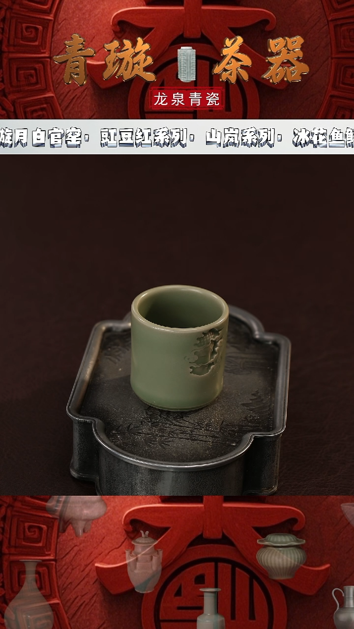 【闪购商品】杯青璇茶器#谢豆青#扳指杯