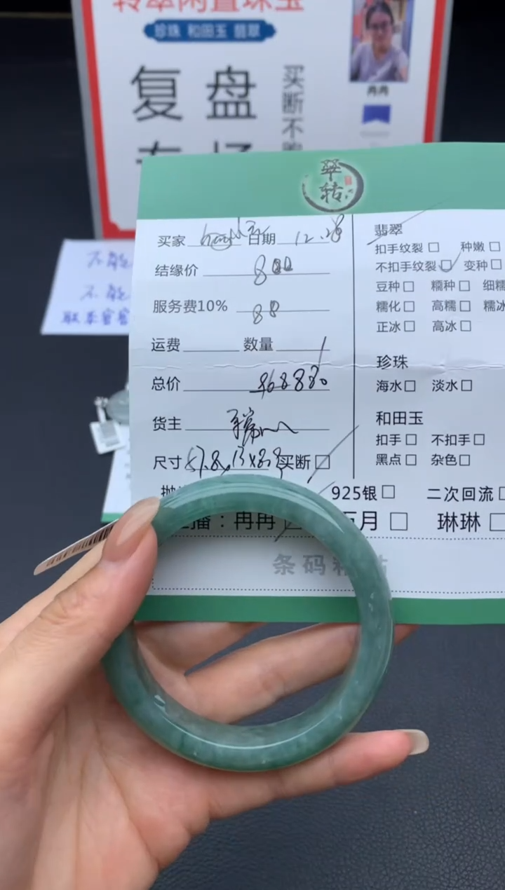 未镶嵌手镯翡翠小**?手镯