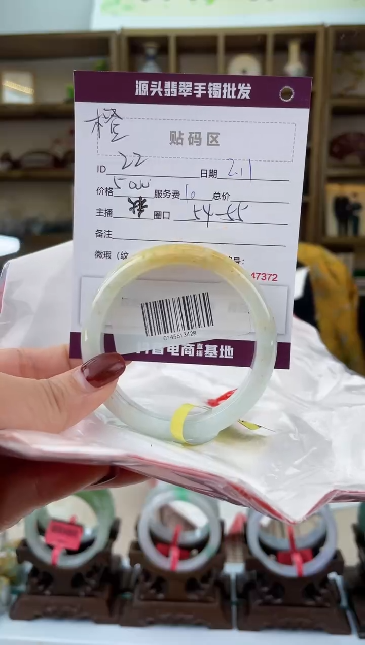 【闪购商品】翡翠手镯未镶嵌翡翠手镯