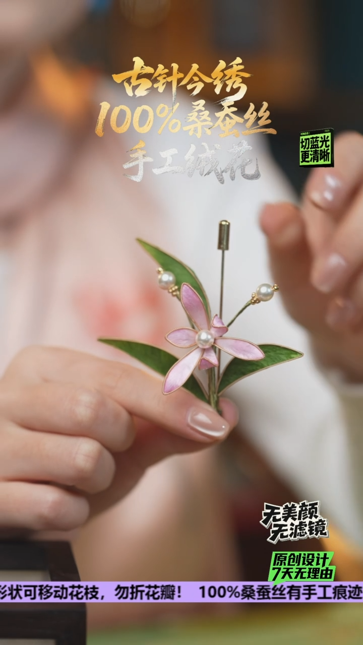 刺绣重工胸针《浅粉 兰花》100%桑蚕丝