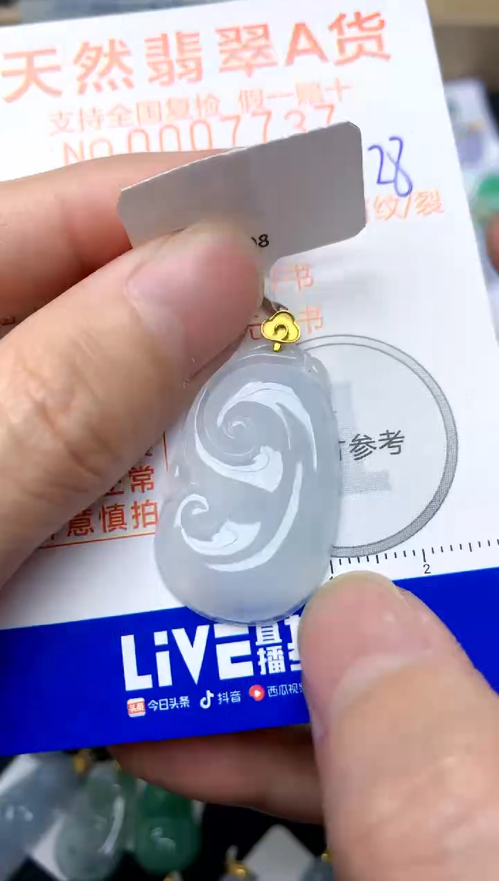 【闪购商品】翡翠颈饰18K金镶嵌128天然A货翡翠