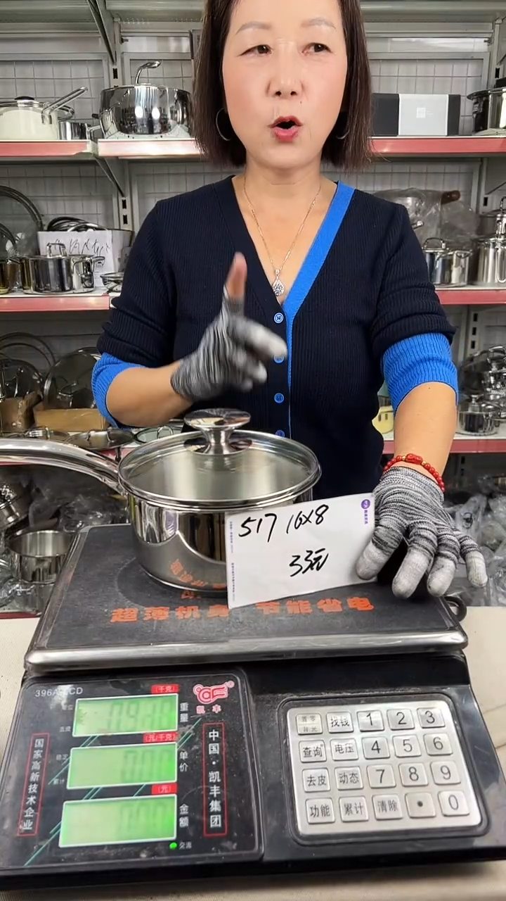 304不锈钢16*8奶锅复底517