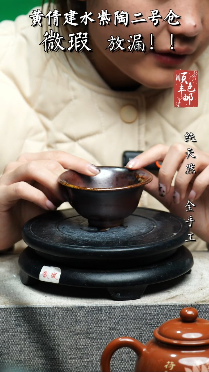 【闪购商品】壶云南建水陶杯 微瑕117