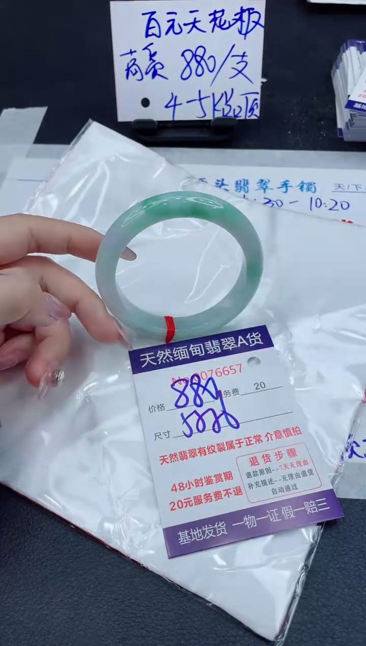 【闪购商品】翡翠手镯未镶嵌11111111