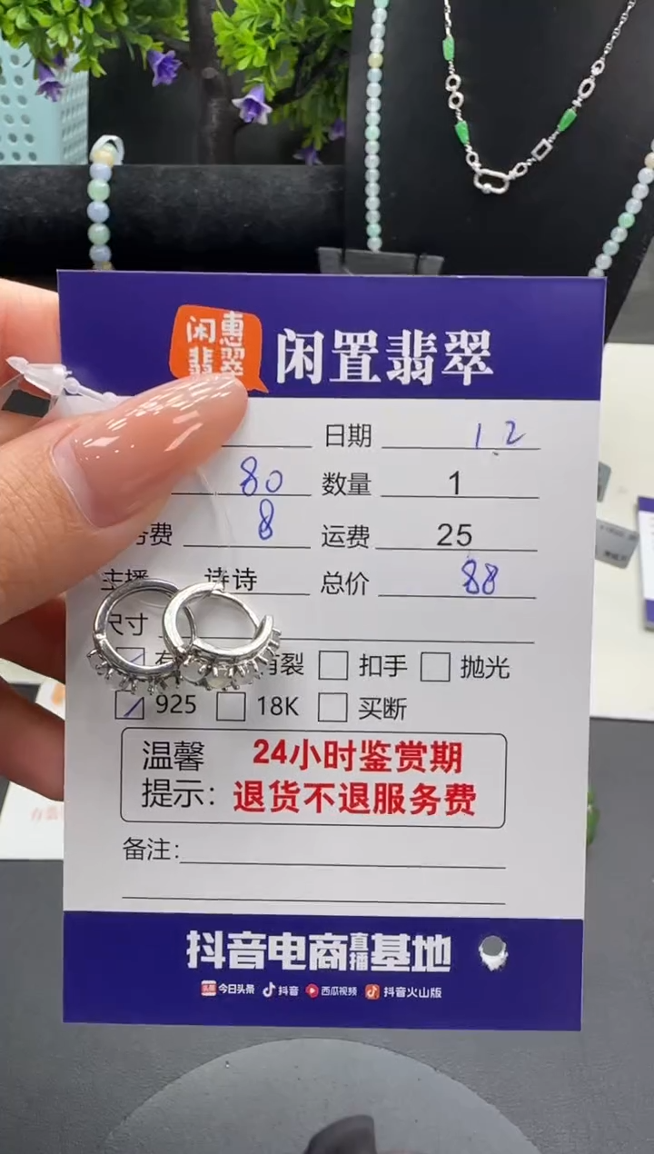 银S925镶嵌挂件翡翠翡翠耳饰