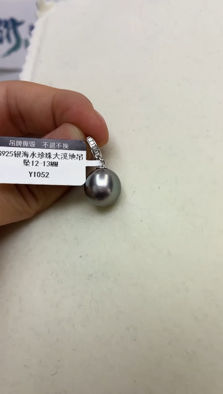 银S925镶嵌DA海水珍珠吊坠12-13 y1052
