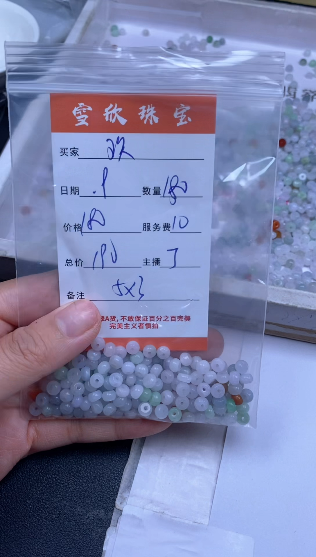颈饰未镶嵌翡翠玖***.雪欣散珠定制diy