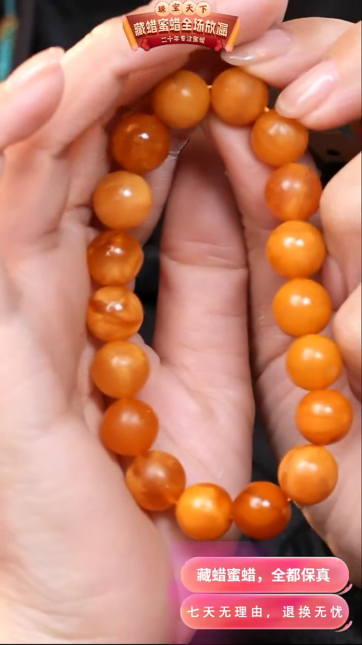 【闪购商品】蜜蜡颈饰未镶嵌1054天然蜜蜡琥珀假一罚四