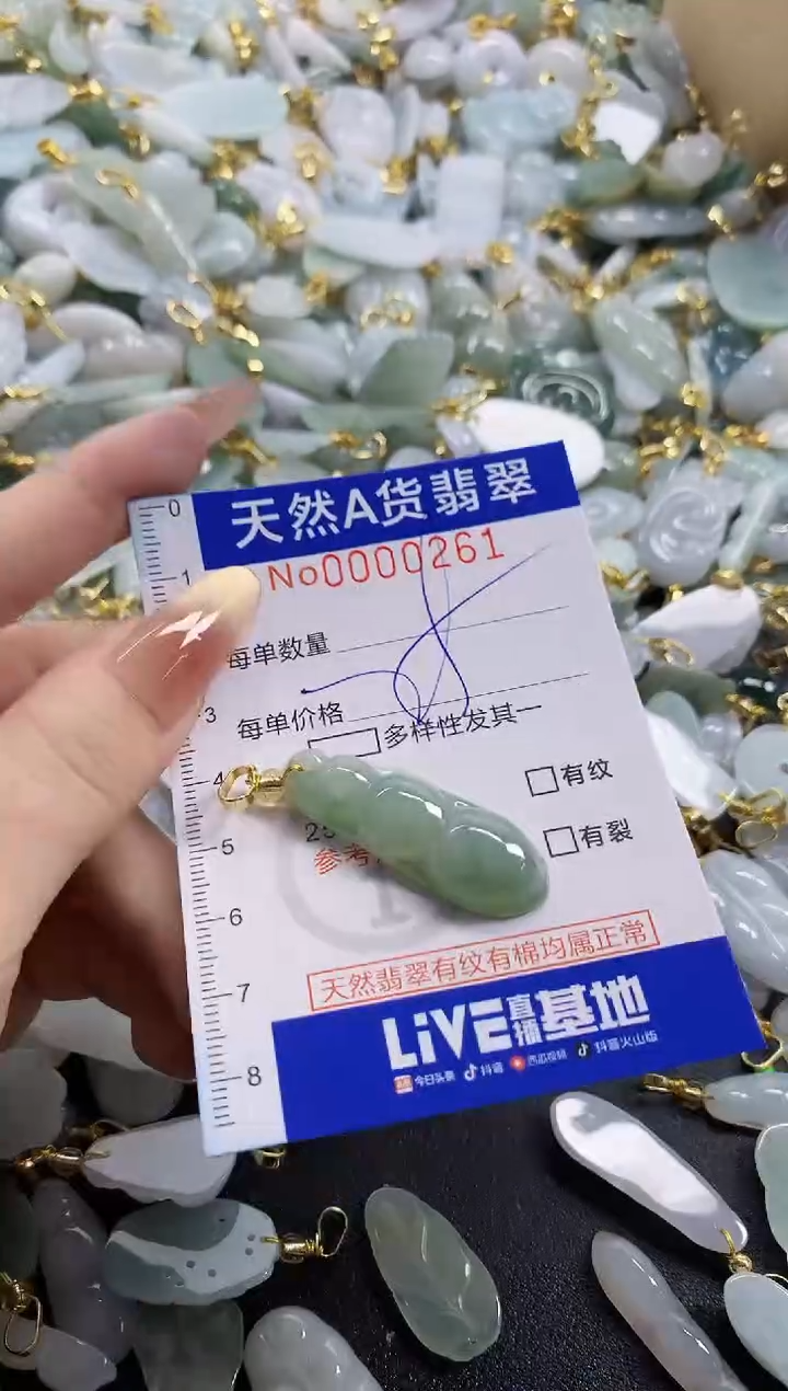 颈饰未镶嵌翡翠天然A货翡翠