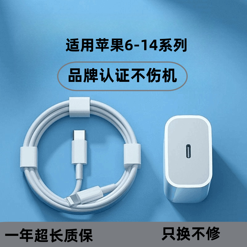 适用于苹果30W超级快充头快速充电器20W30W充电头手机快充数码线