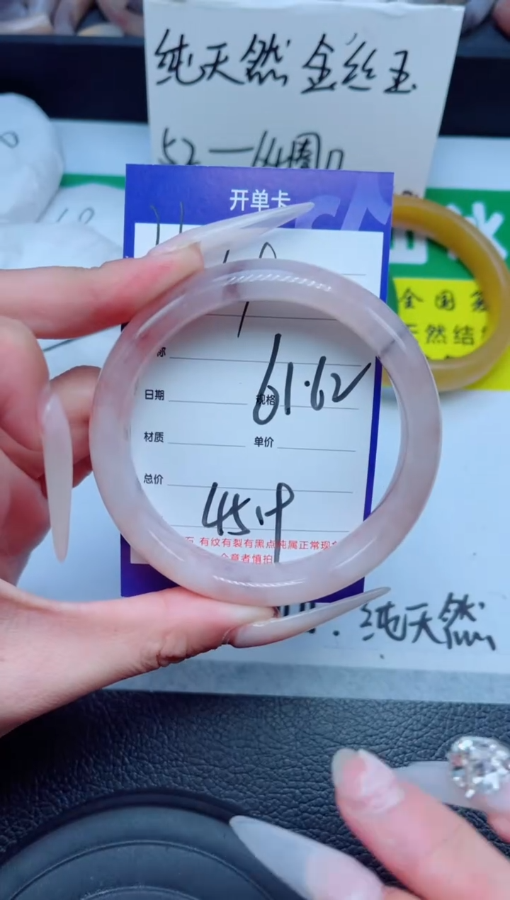 未镶嵌手镯石英质玉154-61
