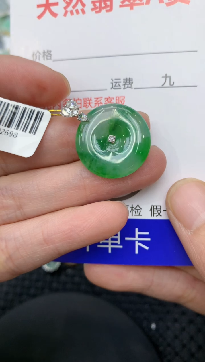 【闪购商品】翡翠颈饰18K金镶嵌1111111111