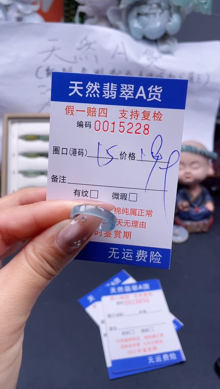 【闪购商品】翡翠戒指未镶嵌15*15228..