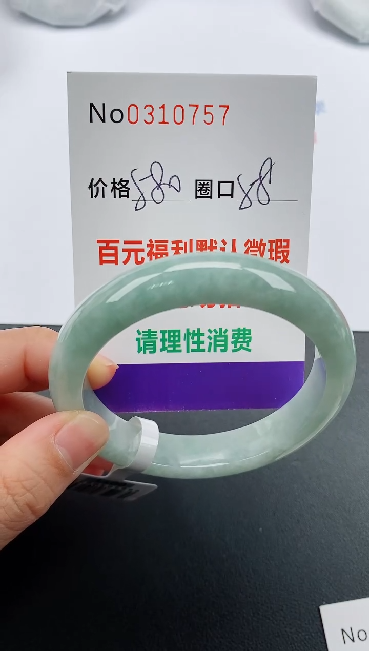 【闪购商品】翡翠手镯未镶嵌天然A货翡翠0310757