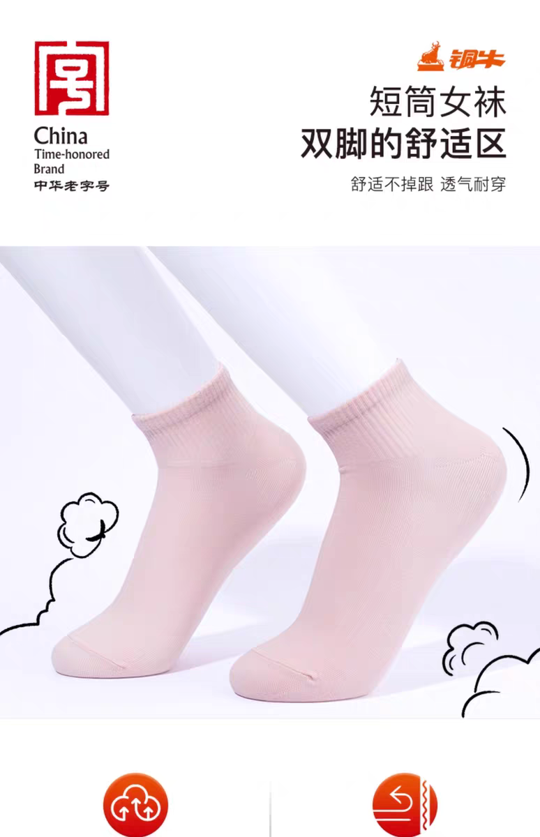 Topnew/铜牛女款薄短筒2025夏季新款基础女袜柔软舒适弹力VW005