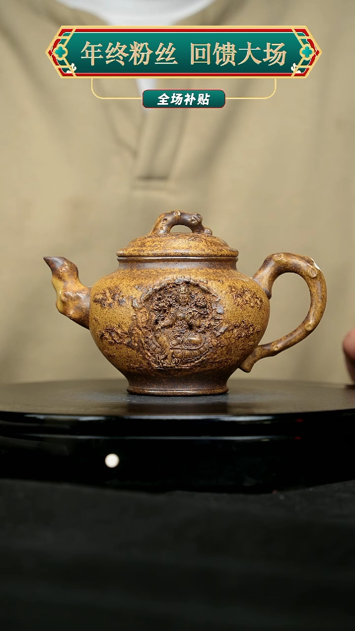 【闪购商品】宜兴原矿高端紫砂149