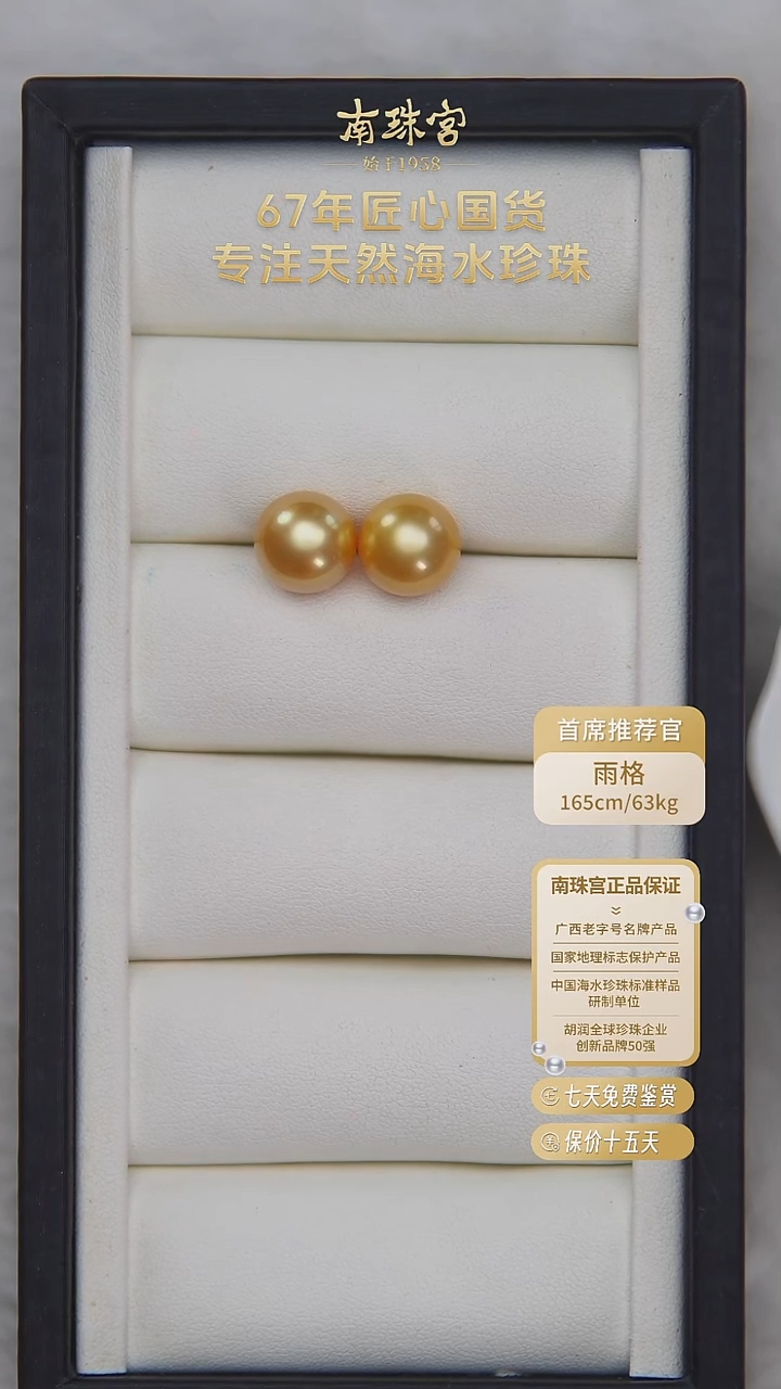 未镶嵌一对裸珠海水珍珠11-12mm