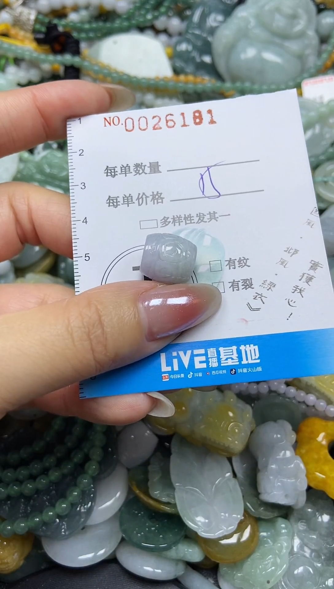 颈饰未镶嵌翡翠026181