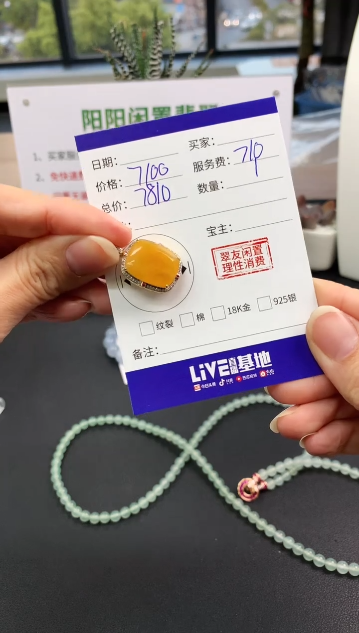 【闪购商品】翡翠吊坠(不含链)18K金镶嵌无事牌|7100+710不退不换