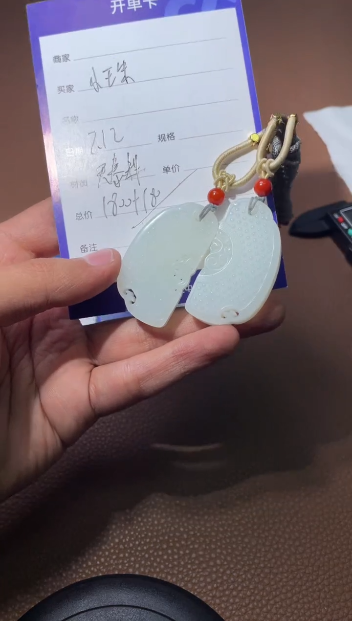 【闪购商品】和田玉挂件未镶嵌y1727