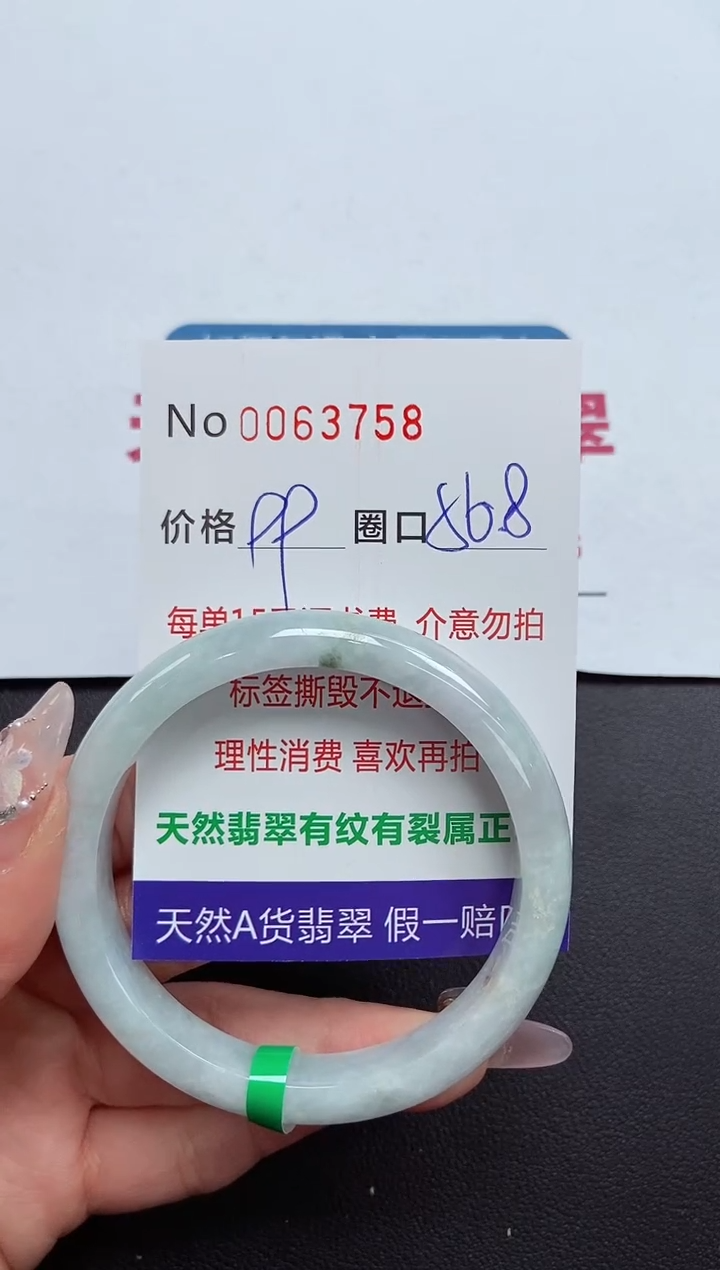 【闪购商品】翡翠手镯未镶嵌 0063756