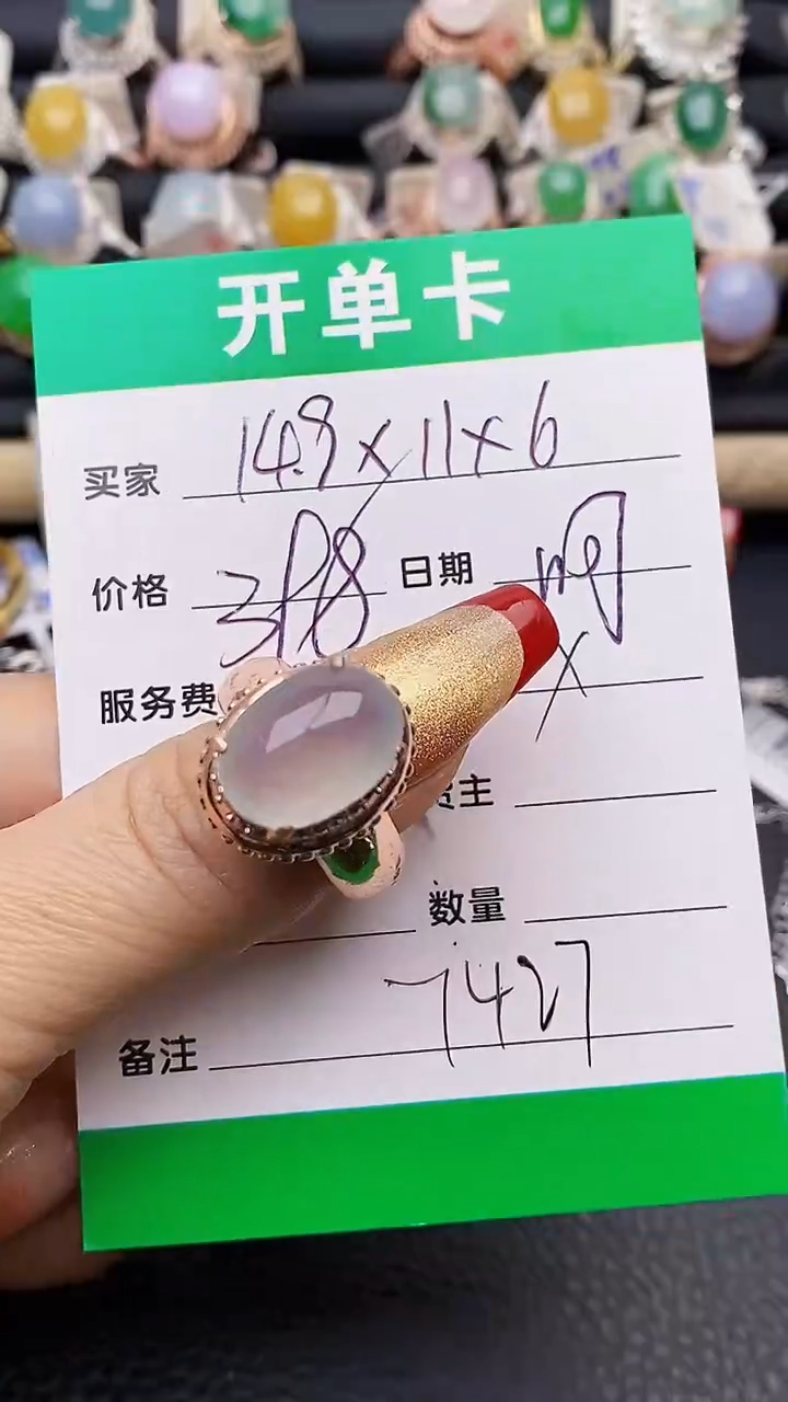【闪购商品】翡翠戒指未镶嵌铜拖7427