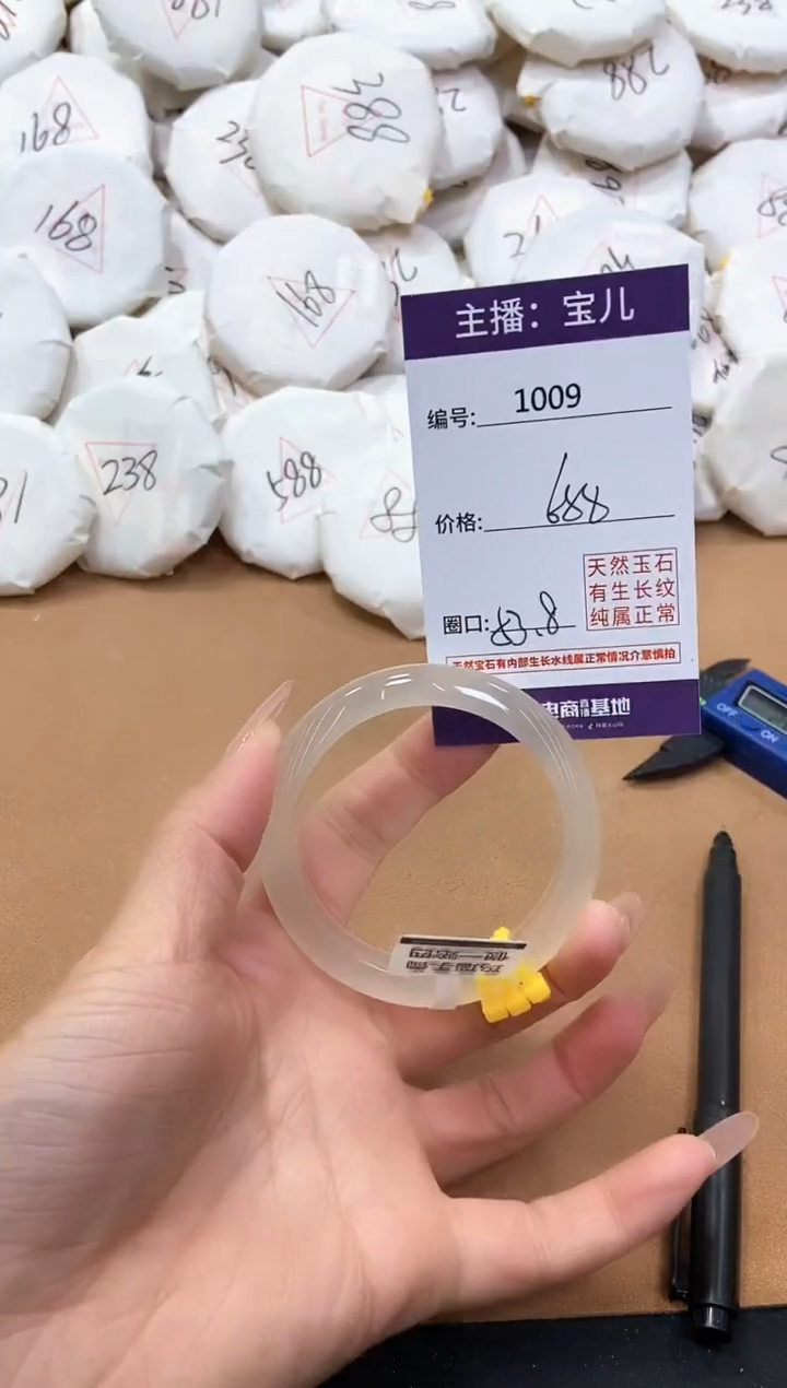 【闪购商品】玛瑙/玉髓手镯未镶嵌1009