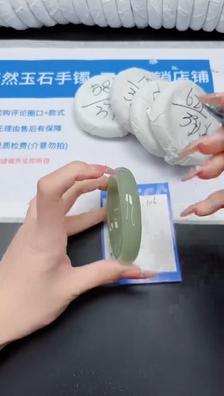 未镶嵌手镯石英质玉106-61.4DK