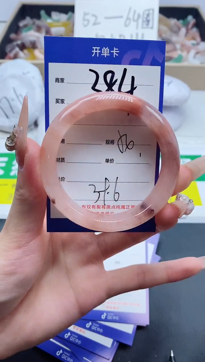 【闪购商品】石英质玉手镯未镶嵌384-53
