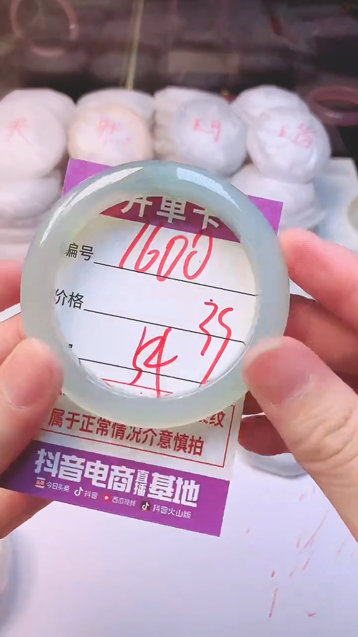 手镯玛瑙/玉髓未镶嵌1600